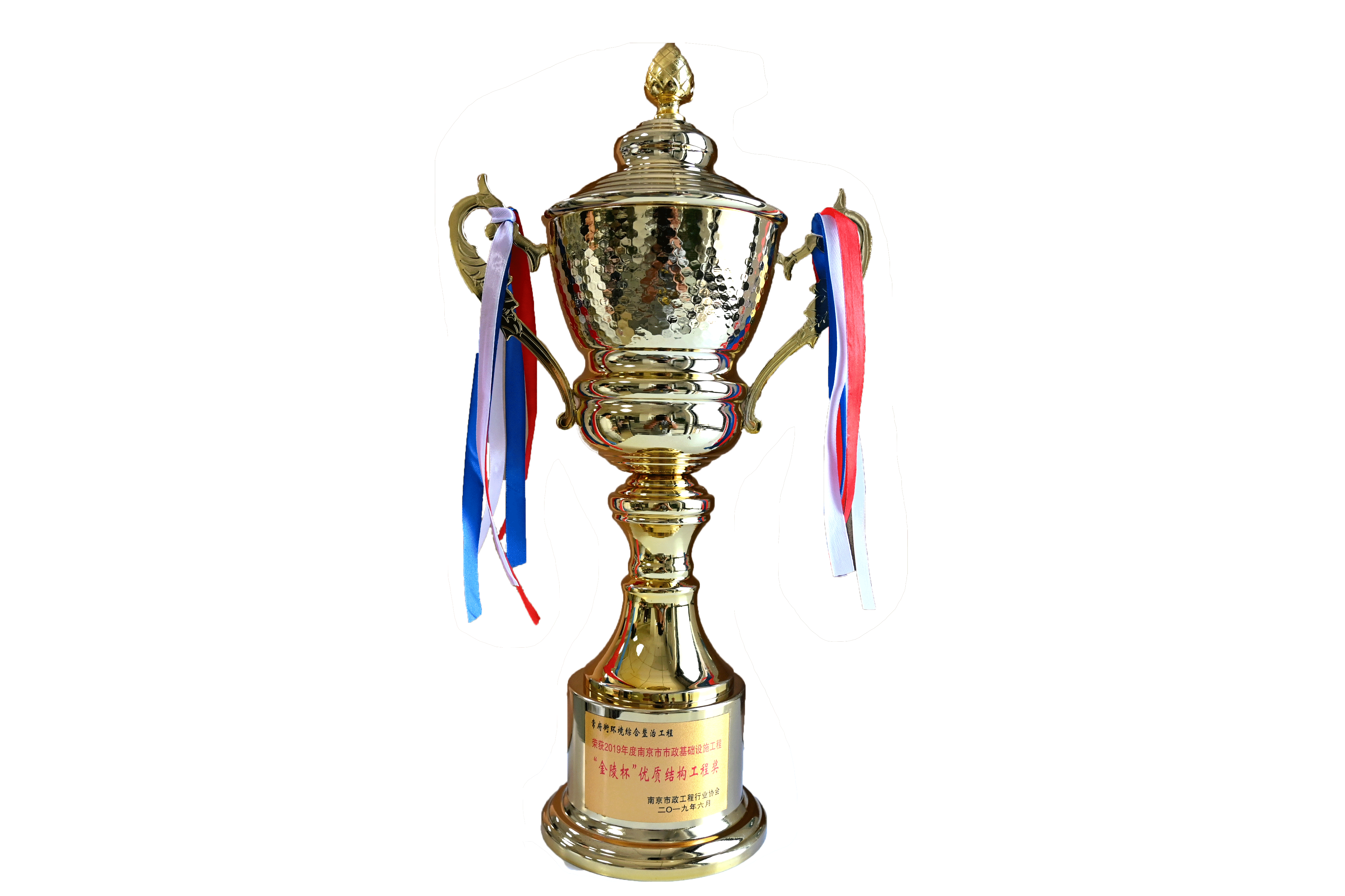 常府街環(huán)境綜合整治工程“金陵杯”優(yōu)質(zhì)結構工程獎.png